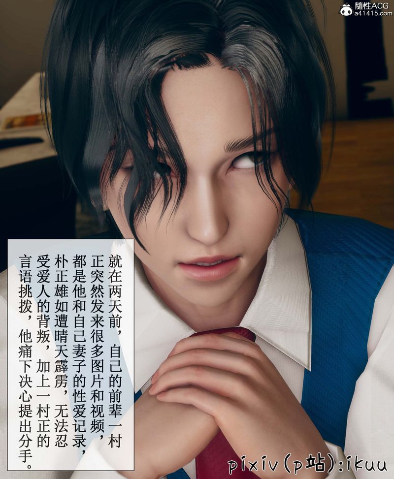 [3D]Aurora晨曦战队第05話