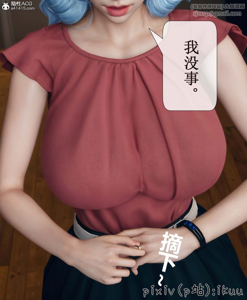 [3D]Aurora晨曦战队第05話