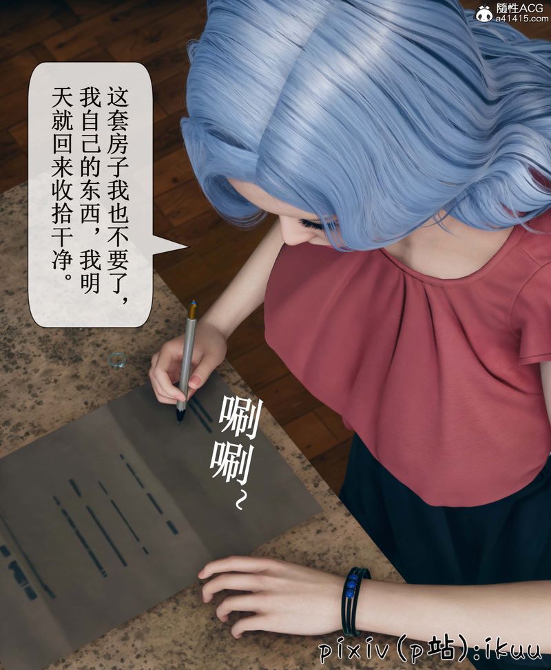 [3D]Aurora晨曦战队第05話