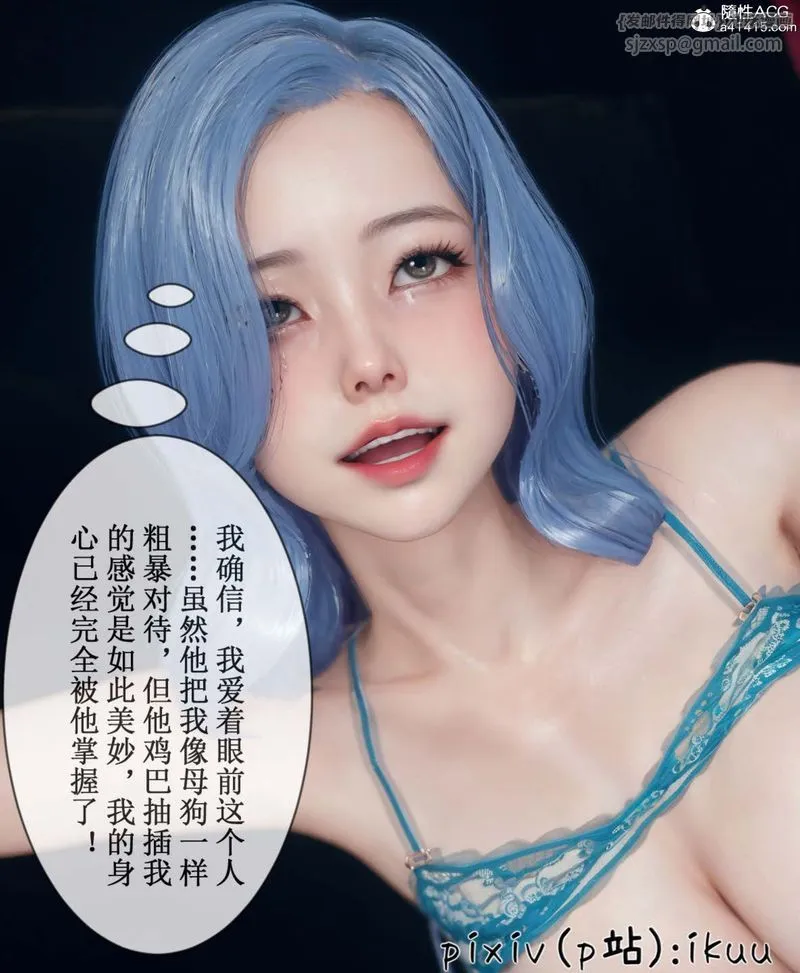 [3D]Aurora晨曦战队-第06話 - 图片 32