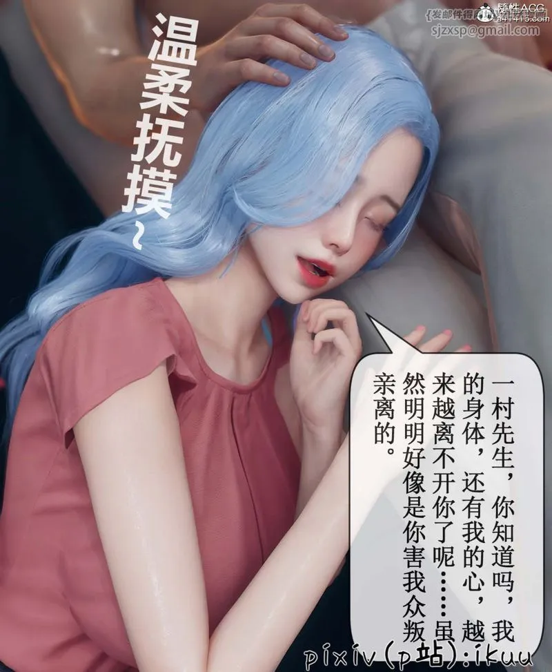 [3D]Aurora晨曦战队-第06話 - 图片 39