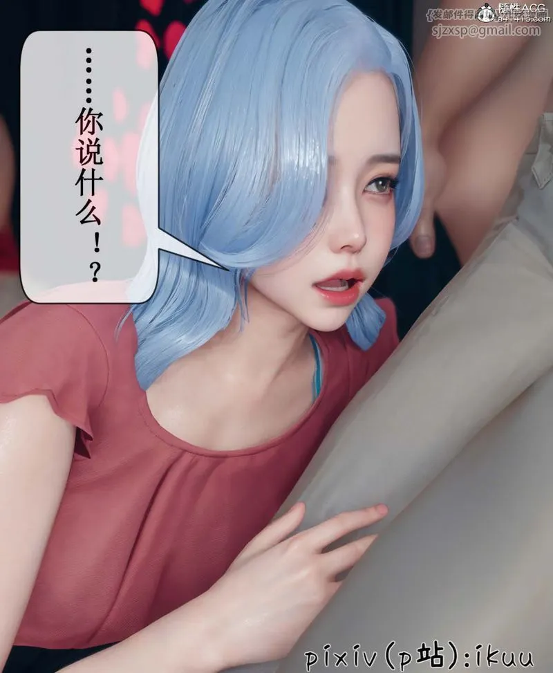 [3D]Aurora晨曦战队-第06話 - 图片 41
