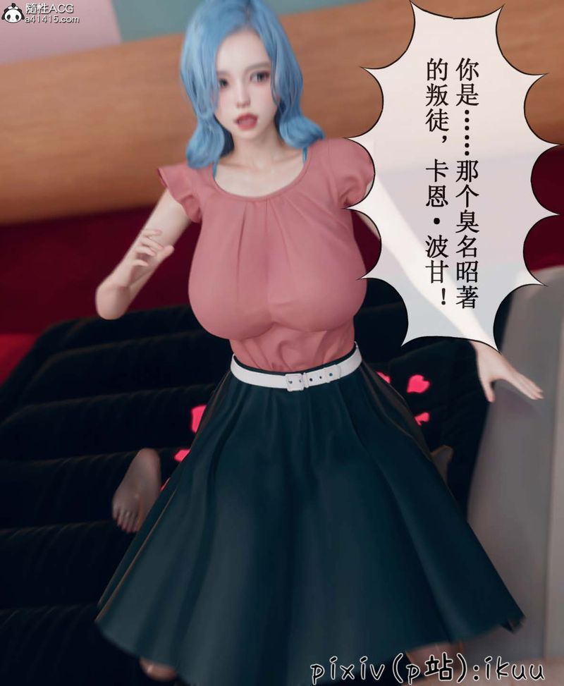 [3D]Aurora晨曦战队第06話