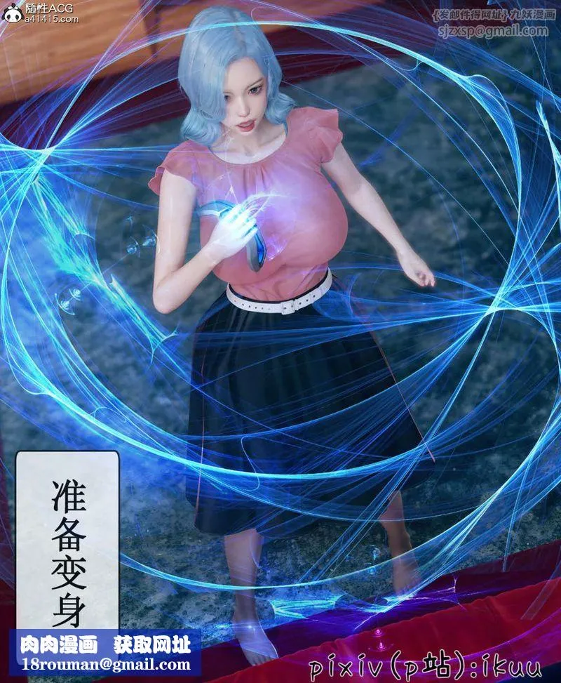 [3D]Aurora晨曦战队-第06話 - 图片 50