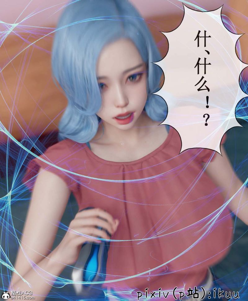 [3D]Aurora晨曦战队第06話