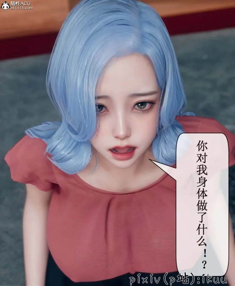 [3D]Aurora晨曦战队-第06話 - 图片 55