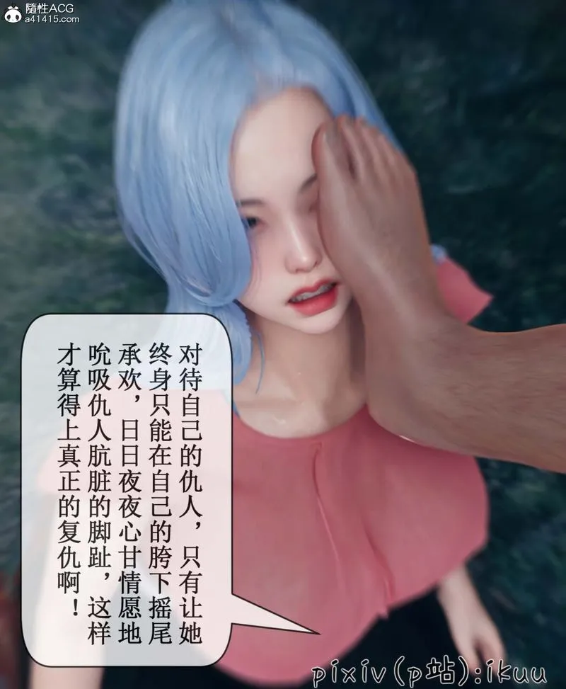 [3D]Aurora晨曦戰隊第06話