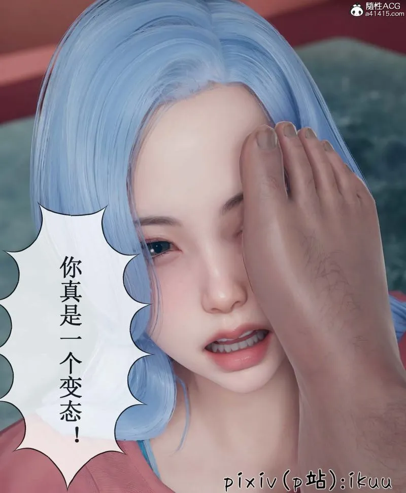 [3D]Aurora晨曦战队-第06話 - 图片 62