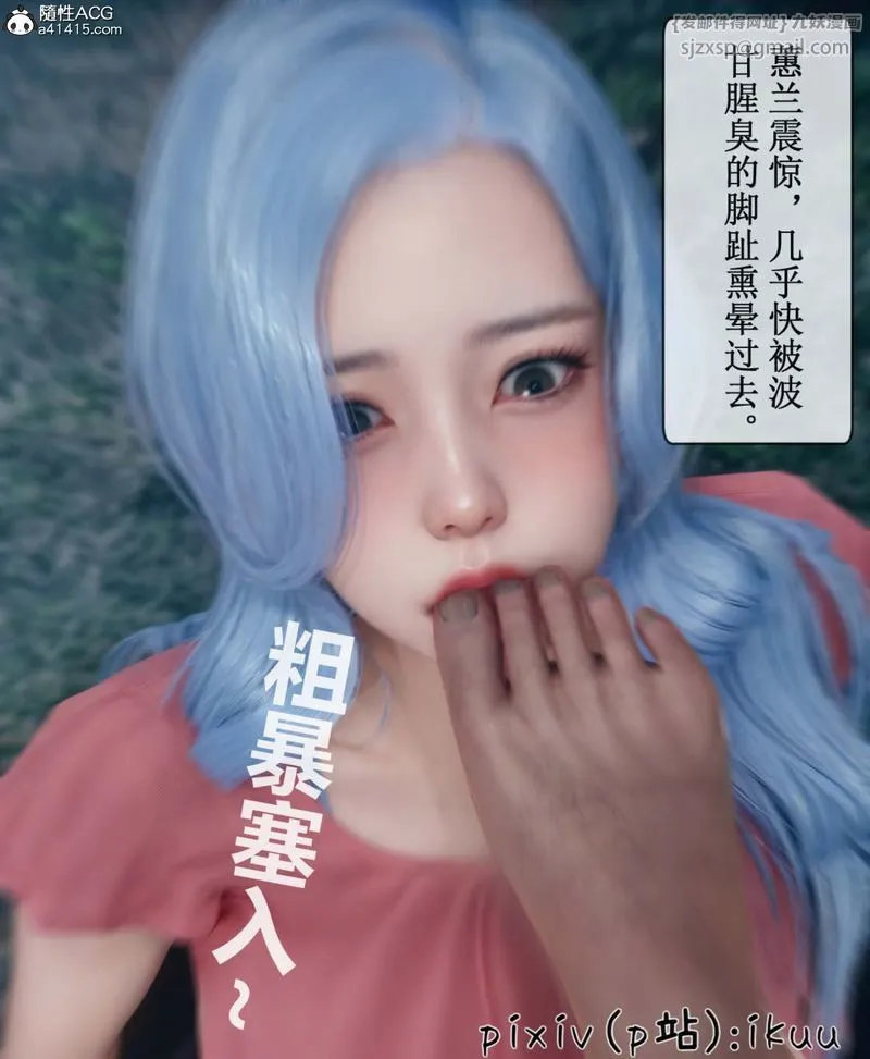 [3D]Aurora晨曦戰隊第06話