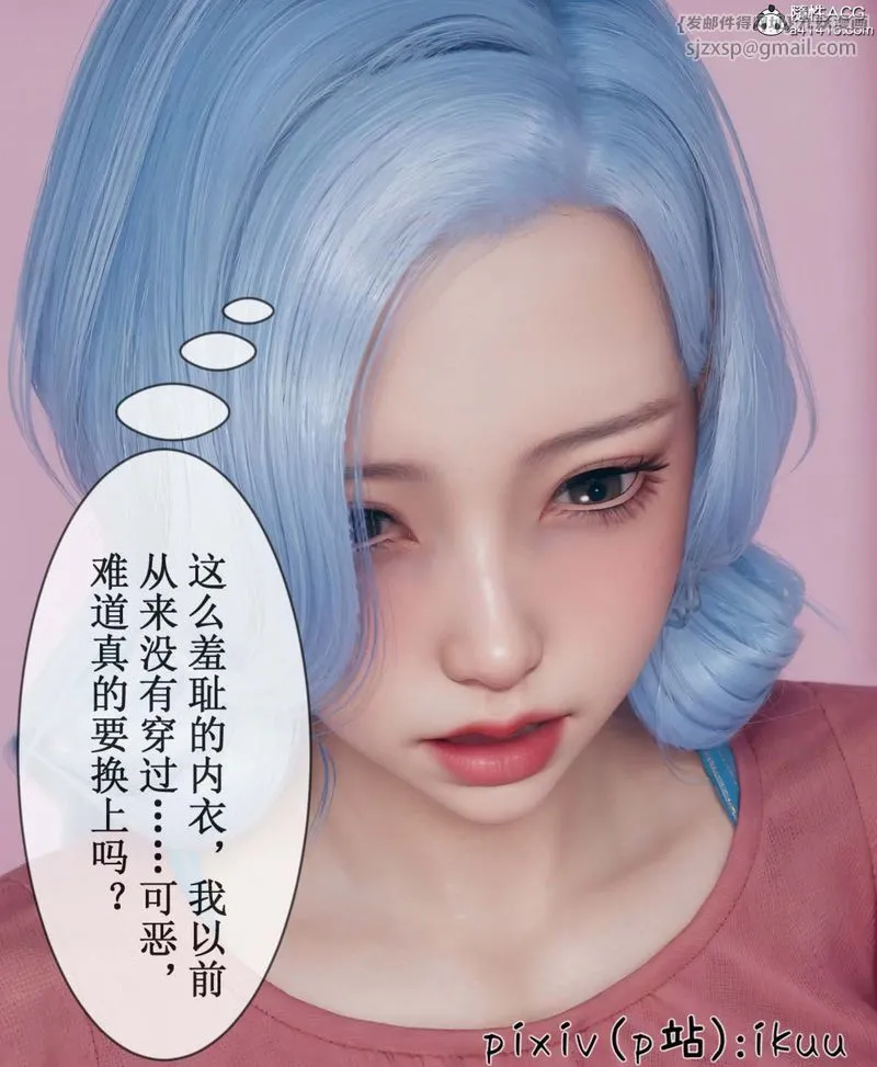 [3D]Aurora晨曦战队-第06話 - 图片 65