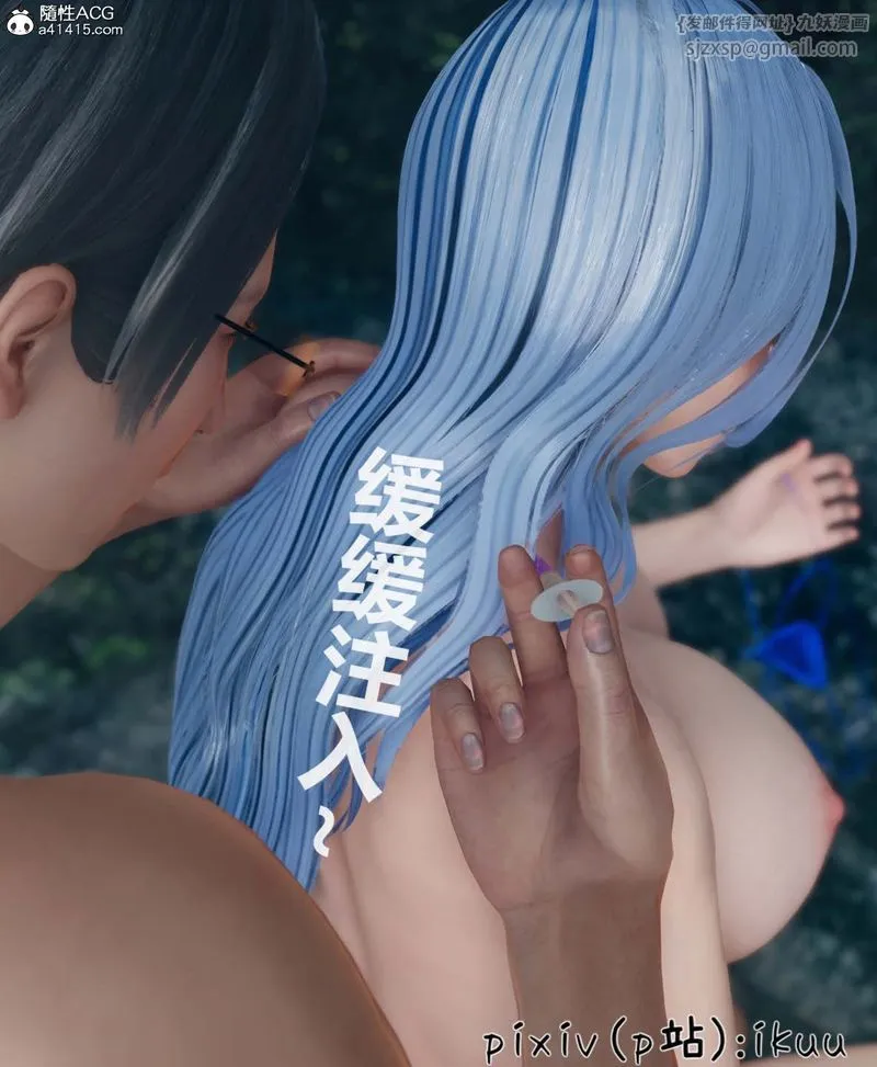 [3D]Aurora晨曦战队-第06話 - 图片 67