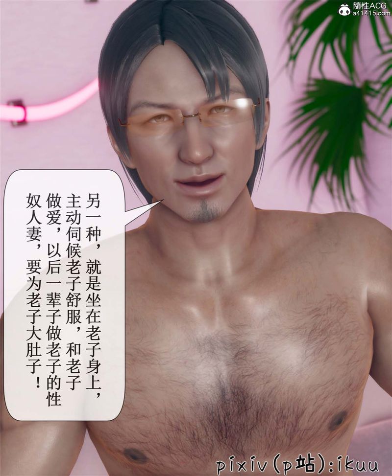 [3D]Aurora晨曦战队第06話