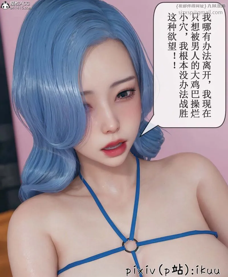 [3D]Aurora晨曦战队-第06話 - 图片 76