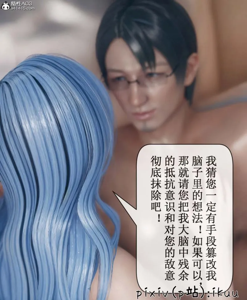 [3D]Aurora晨曦戰隊第06話