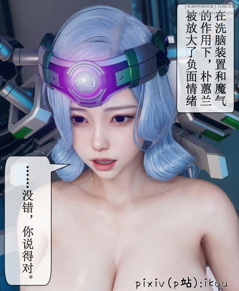 [3D]Aurora晨曦战队第07話