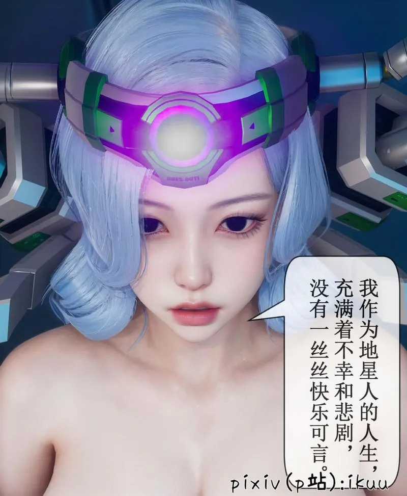 [3D]Aurora晨曦战队-第07話 - 图片 9