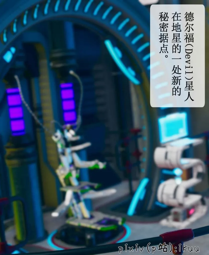 [3D]Aurora晨曦战队-第07話 - 图片 2