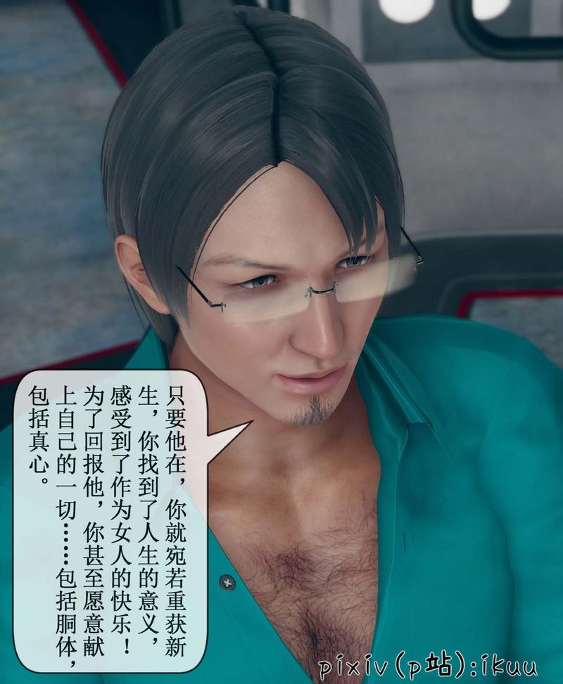 [3D]Aurora晨曦战队第07話