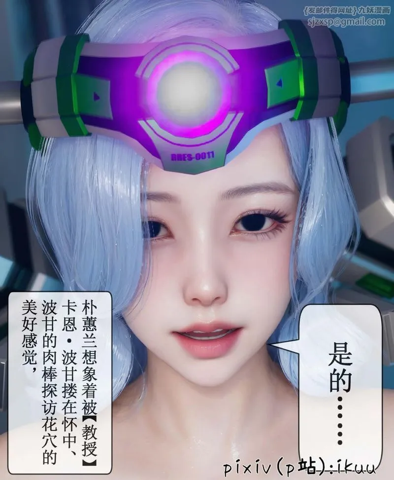 [3D]Aurora晨曦战队-第07話 - 图片 12
