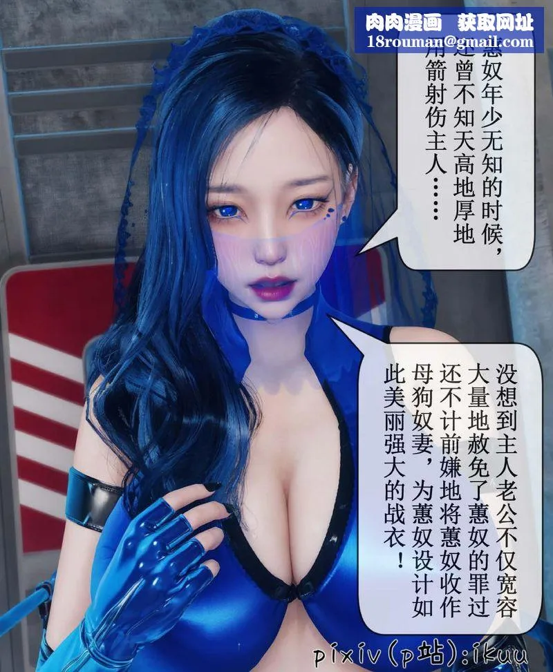 [3D]Aurora晨曦战队-第07話 - 图片 51