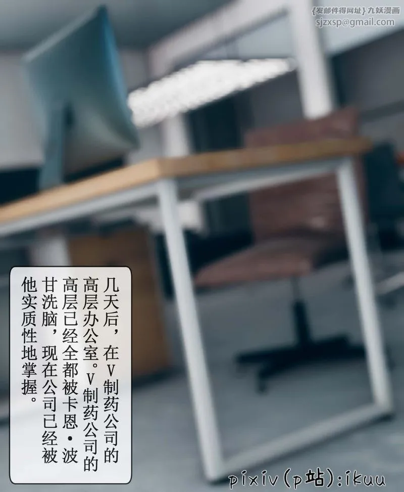 [3D]Aurora晨曦战队-第07話 - 图片 56