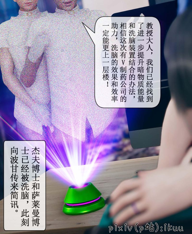 [3D]Aurora晨曦战队第07話