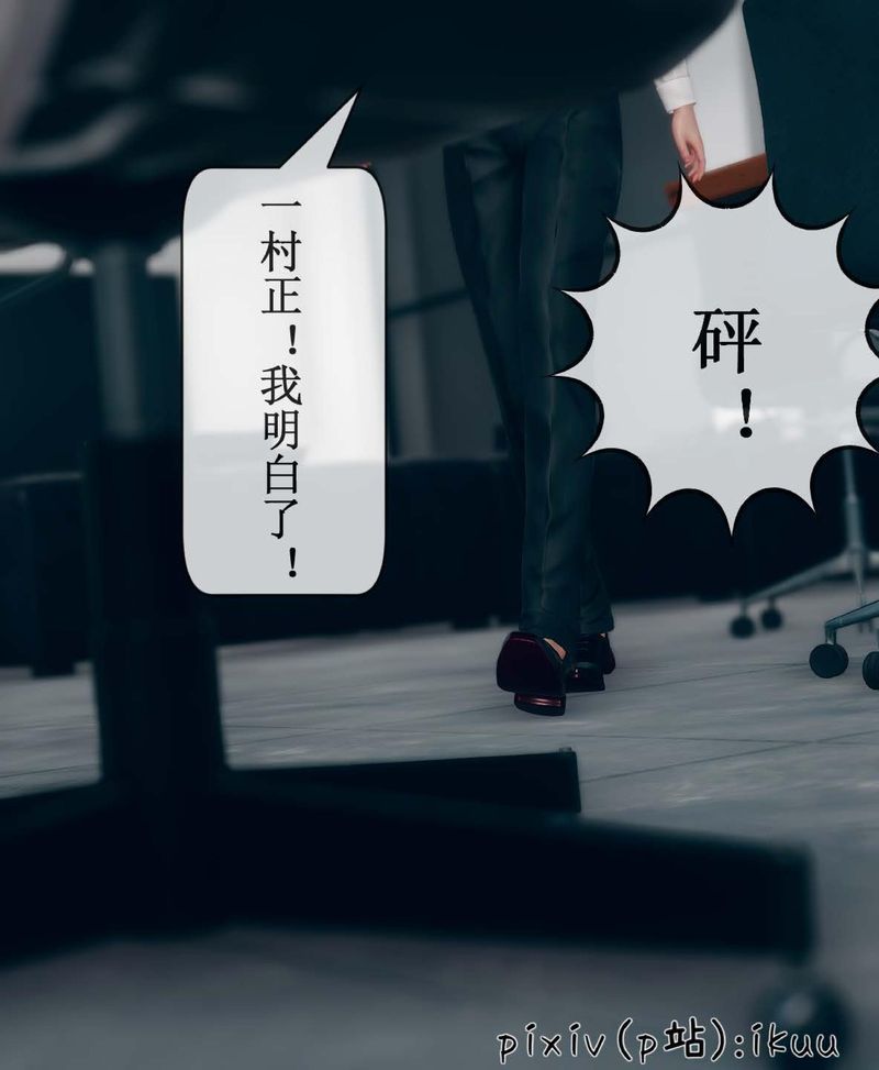 [3D]Aurora晨曦战队第07話