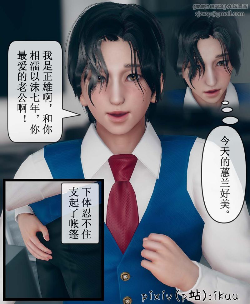 [3D]Aurora晨曦战队第07話