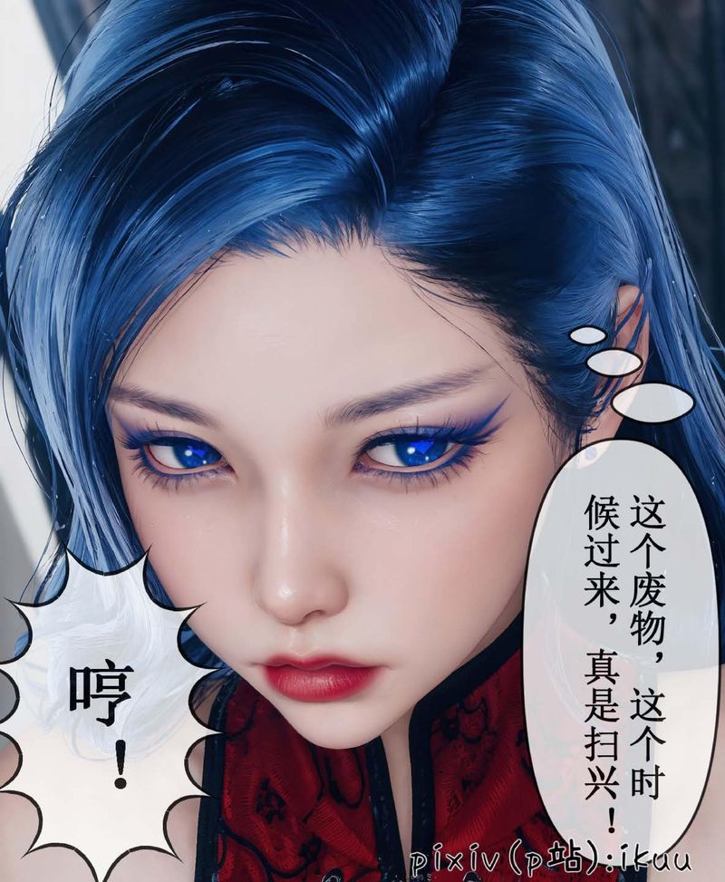 [3D]Aurora晨曦战队第07話