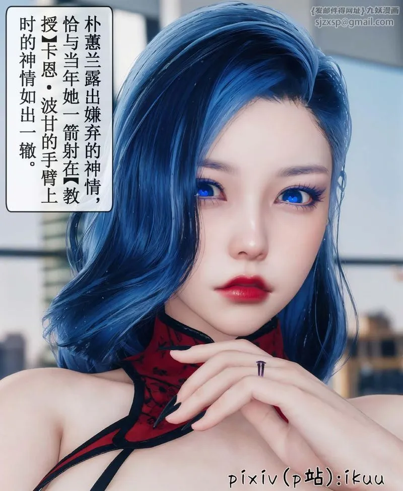 [3D]Aurora晨曦战队-第07話 - 图片 92