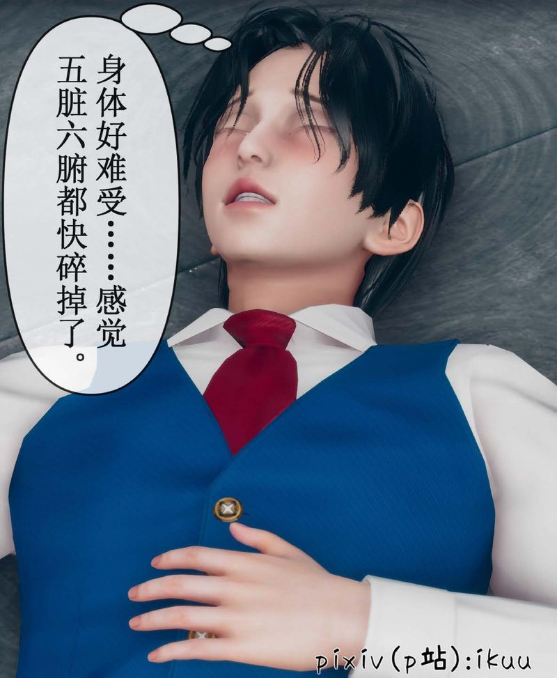 [3D]Aurora晨曦戰隊第07話