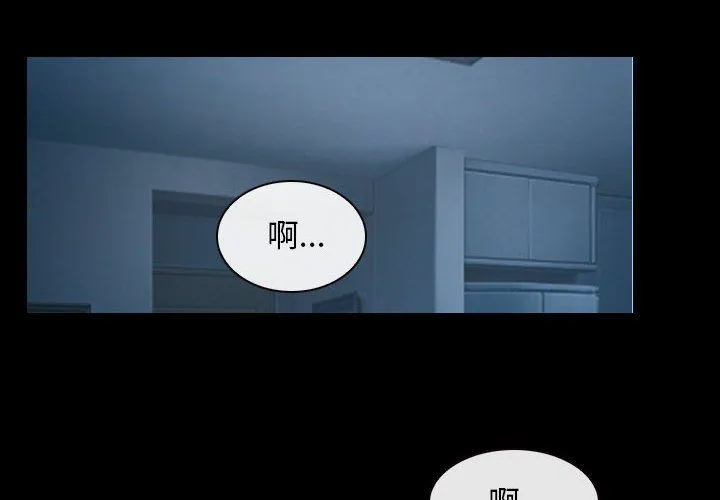 寻找初恋-第16話 - 图片 2