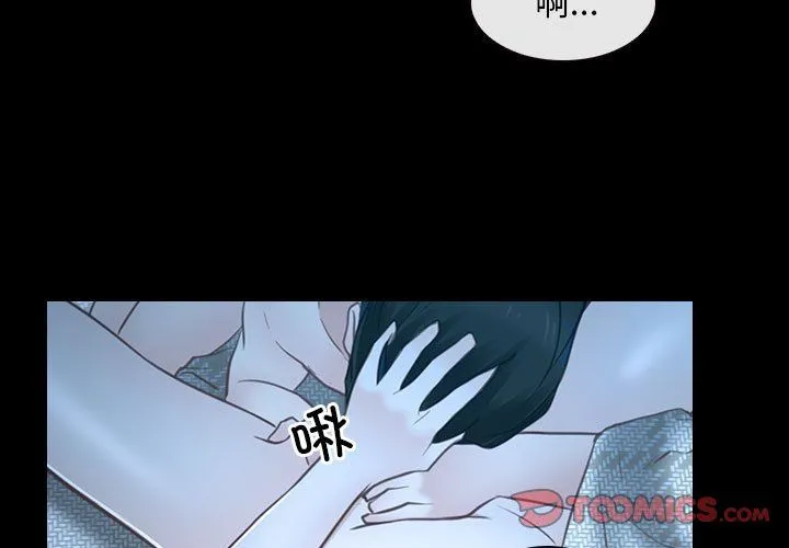 寻找初恋-第16話 - 图片 3
