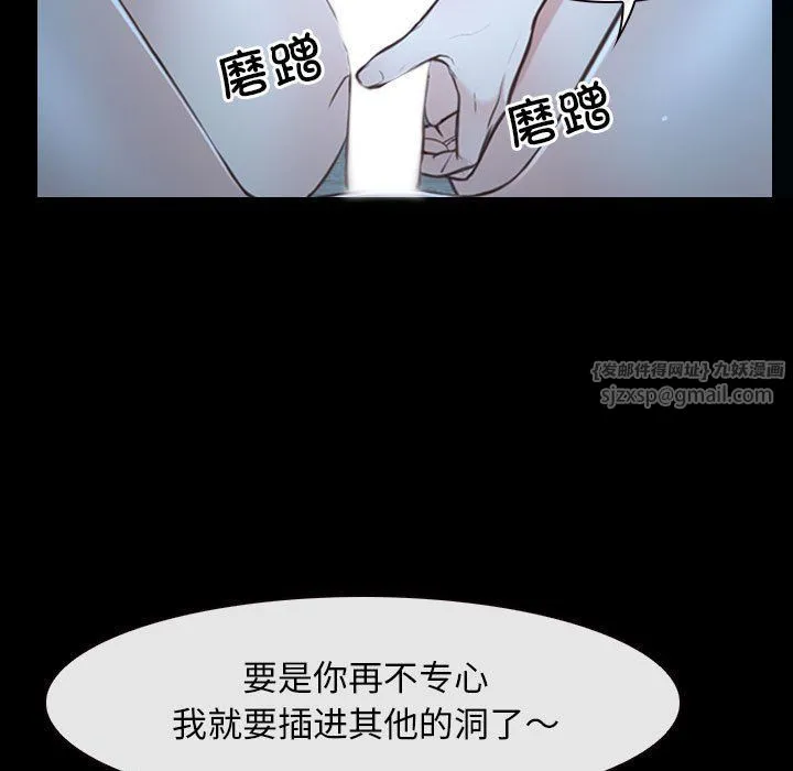 寻找初恋-第16話 - 图片 17