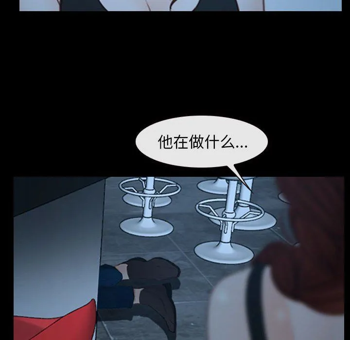 寻找初恋-第16話 - 图片 46