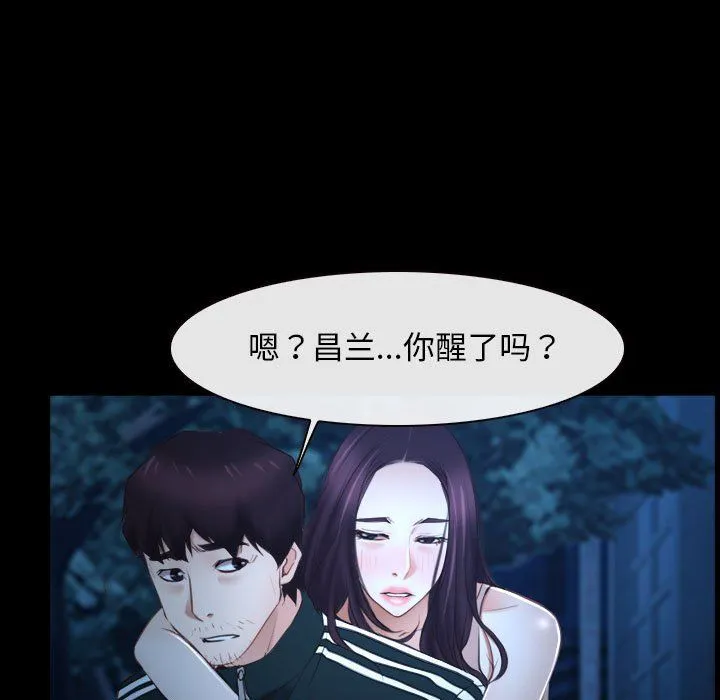 寻找初恋-第16話 - 图片 55