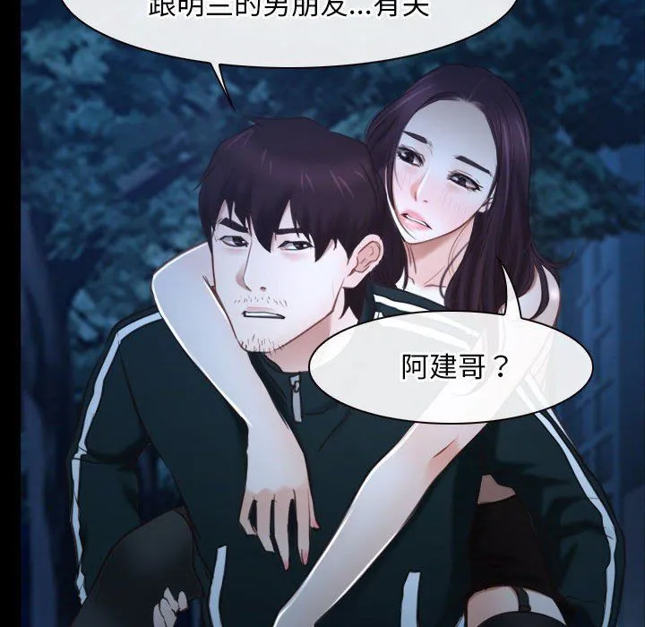 寻找初恋-第16話 - 图片 58