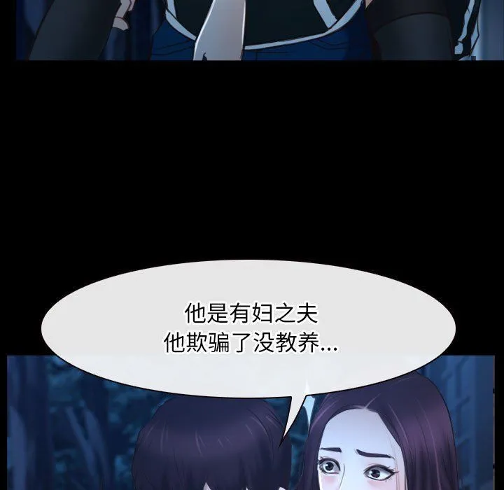 寻找初恋-第16話 - 图片 59