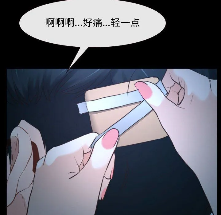 寻找初恋-第16話 - 图片 64