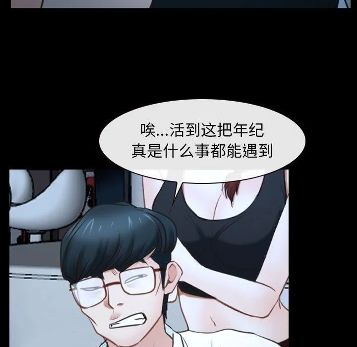 寻找初恋-第16話 - 图片 65