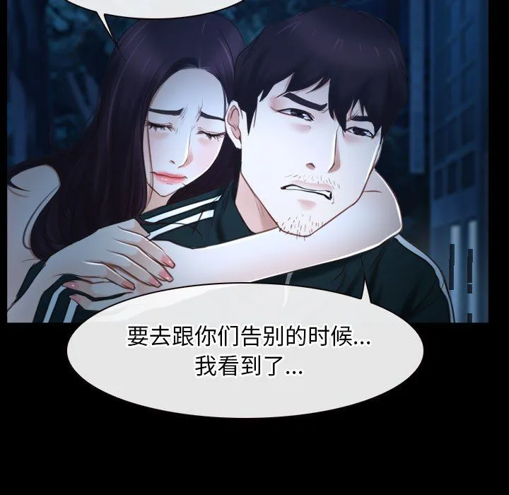 寻找初恋-第16話 - 图片 61