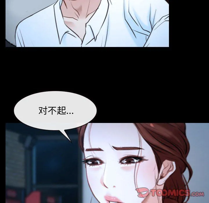 寻找初恋第16話