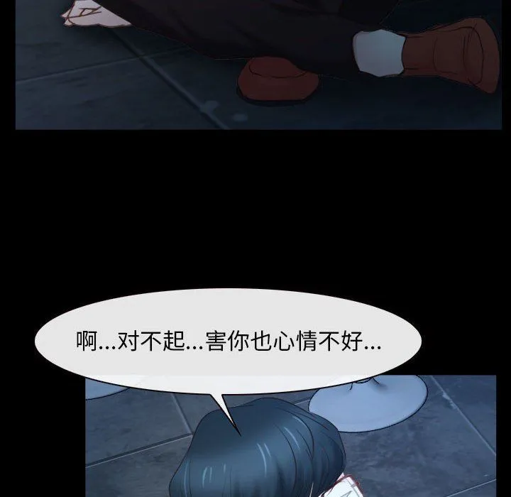 寻找初恋第16話