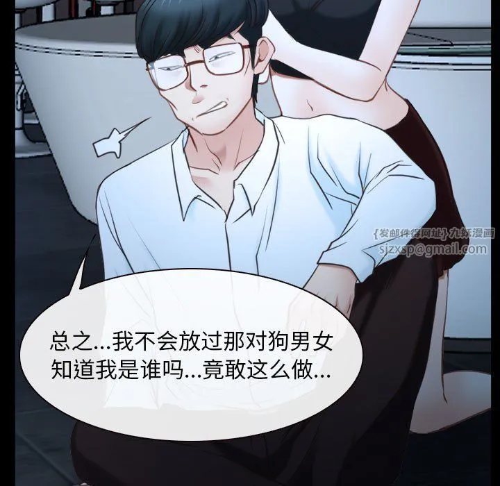 寻找初恋-第16話 - 图片 69