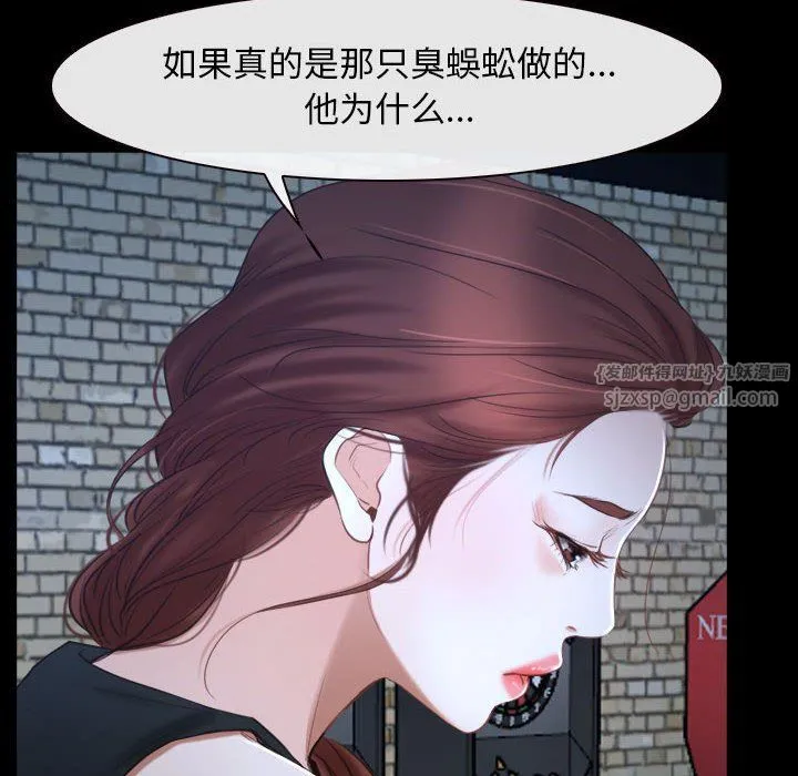 寻找初恋-第16話 - 图片 72