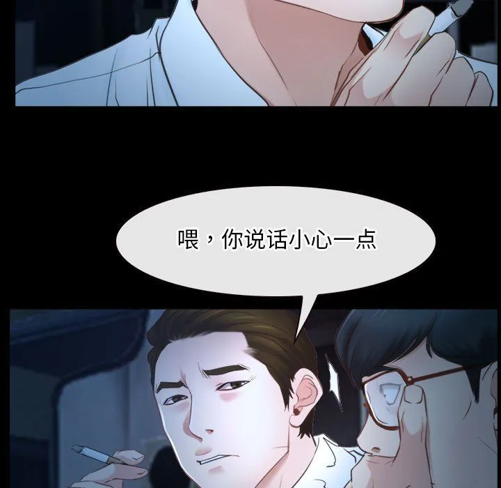 寻找初恋-第16話 - 图片 77