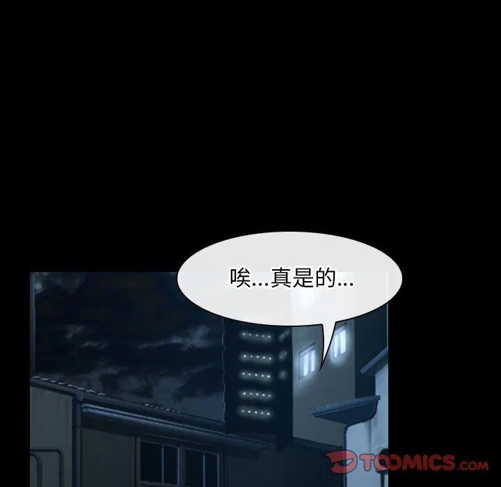 寻找初恋-第16話 - 图片 75