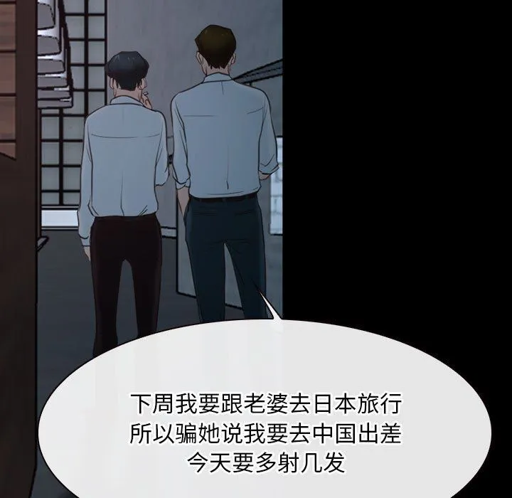 寻找初恋第16話