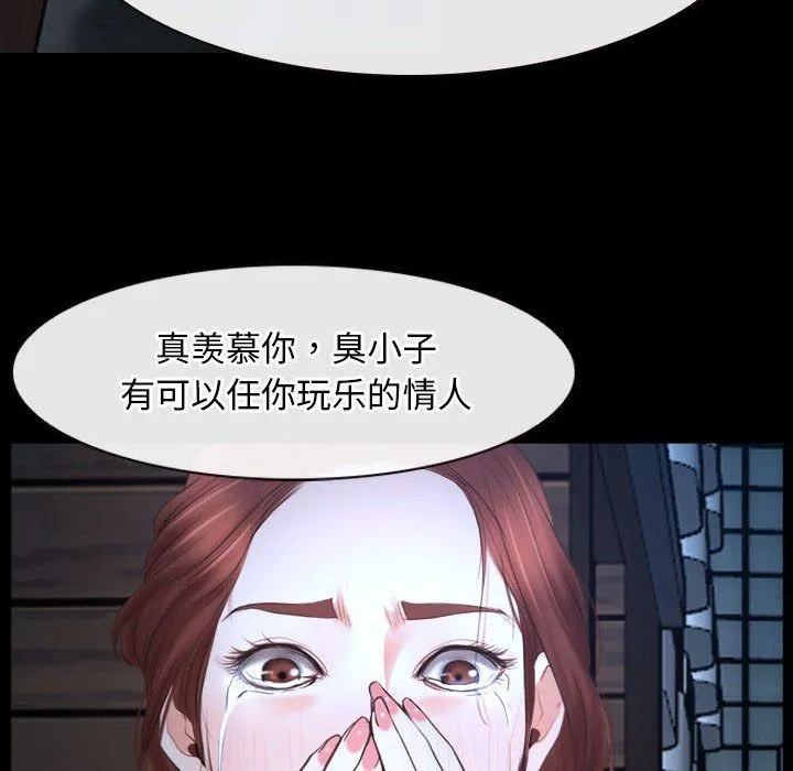 寻找初恋-第16話 - 图片 90
