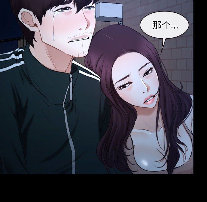 寻找初恋第16話